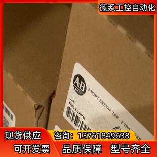 1783-ETAP1F 全新原装现货3个