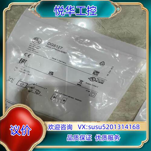 全新原装正品易福门 IFM   OG5127议价