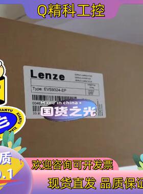 现货EVS9324-EP伦茨变频器 全新拍前