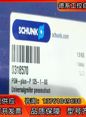 全新原装现货0318570雄克气缸PGN-PLUS-P125