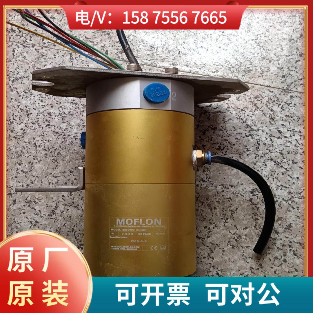 三特-拆机默孚龙滑环,成色功能好