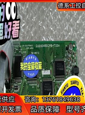 产触摸屏板子 CU20045SCPB-T23A