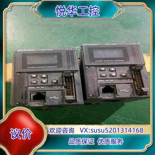 PLC主机 KV-700基恩士KEYENCE 原装议价