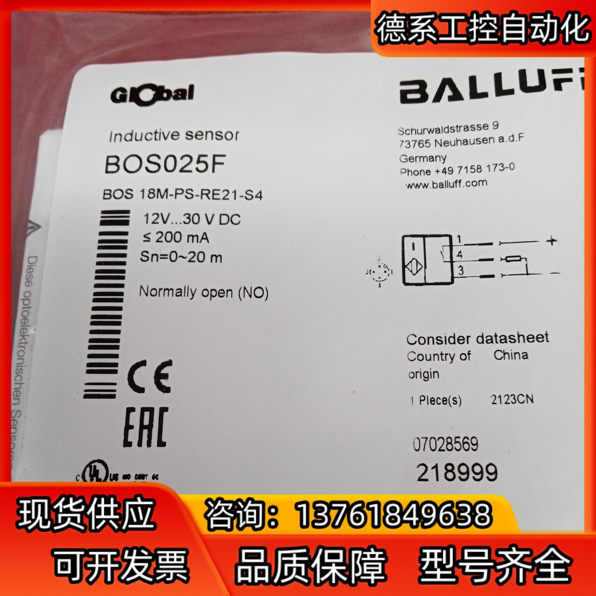 全新原装正品巴鲁夫传感器BOS025F BOS 18M-PS