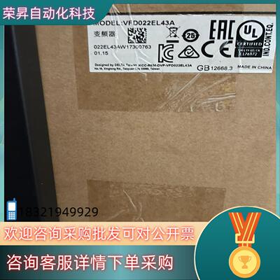 现货VFD022EL43A全新台达变频器邮费到付