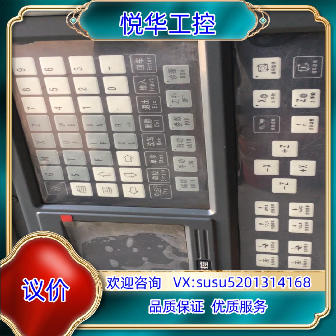 原装广州数控928TE2一体机GSK928TEII议