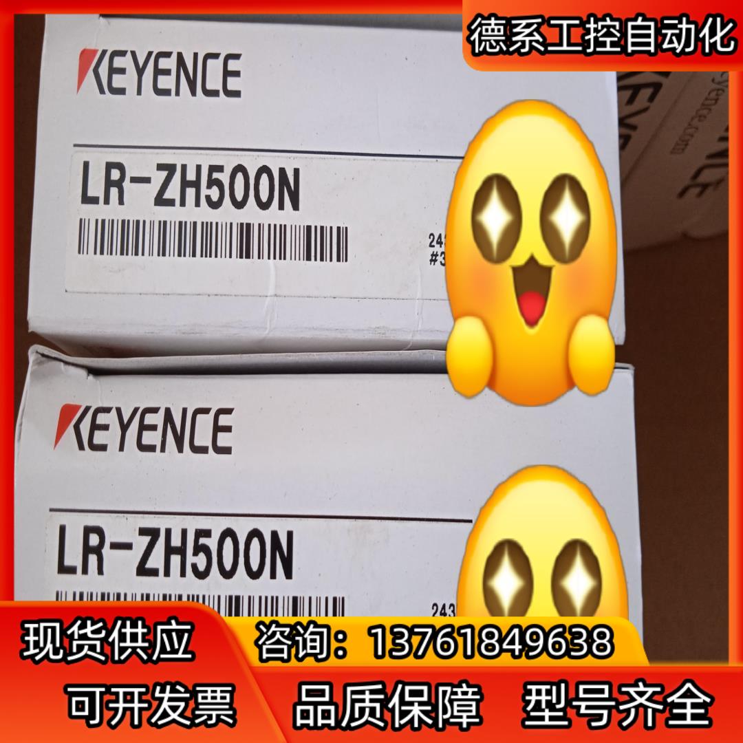LR-ZH500N 基恩士KEYENCE传感器全新原装正品，