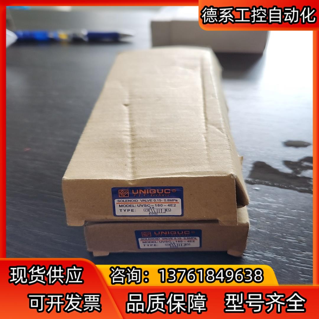优力特全新台湾优力特电磁阀UVSC-180-4E2
