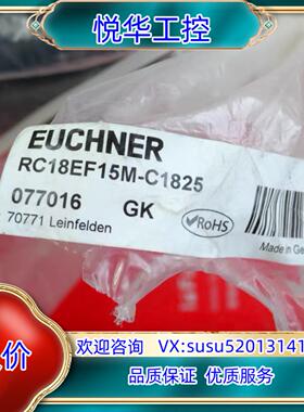 原装Euchner 077016 安士能全新连接线 M23 19议