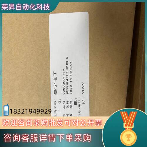 现货INTEL千兆网卡I350T4  四口PCIEX4    数