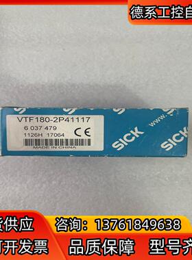 VTF180-2P41117 6037479西克光电传感器S