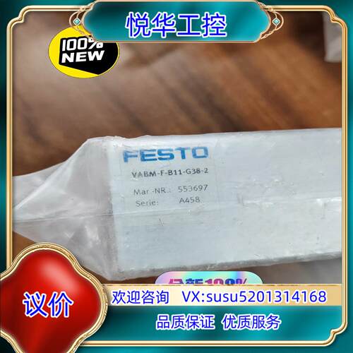 原装全新原装FESTO阀板VABM-F-B11-G38-2正品5议