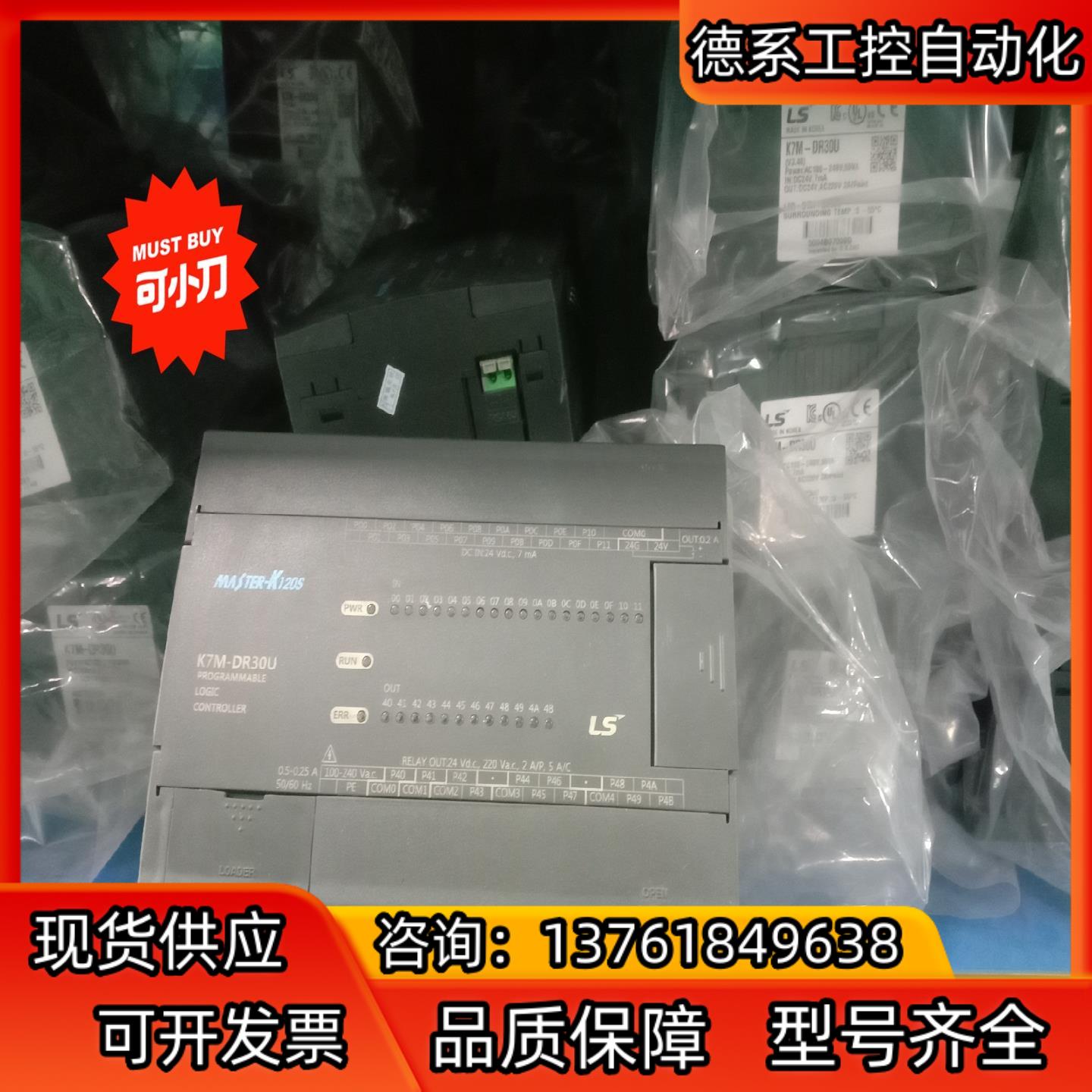 产电PLC K7m-dr30u ，原装正品，量大优惠