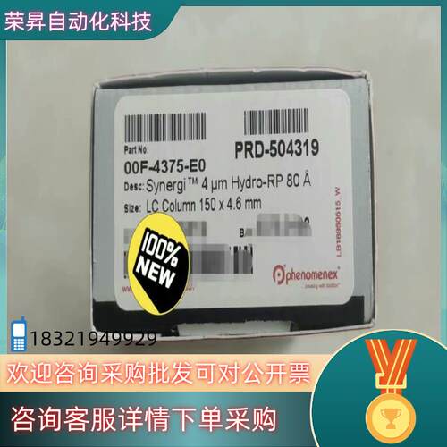 现货飞诺美phenomenex液相色谱柱全新Syner