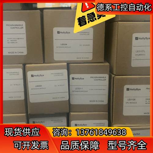 和利时全新PLc模块LE5340,LE5109L，LE510