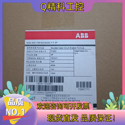 现货ABB塑壳断路器M3N400 TMA400/4000 FF3
