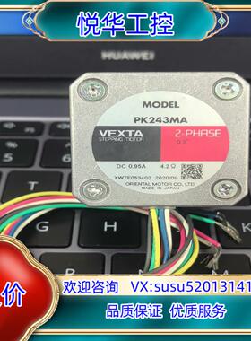 原装PK243MA 东方马达 步进电机 全新未使用的议