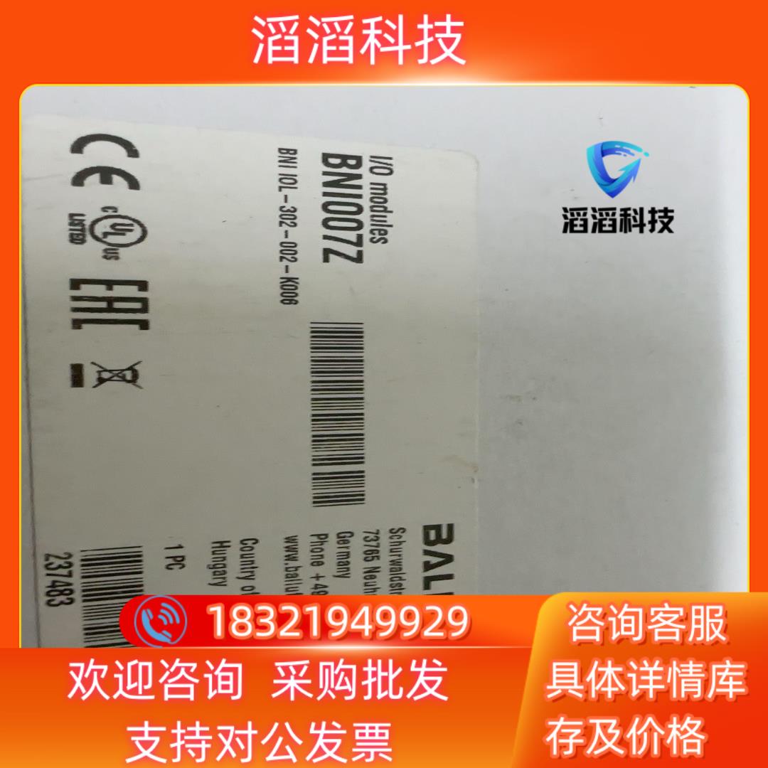 现货全新巴鲁夫BALLUFF 总线模块BNI007Z