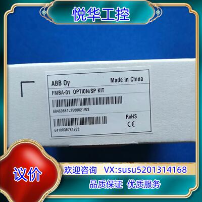 原装ABB变频器FMBA-01 MODBUS通讯适配器议