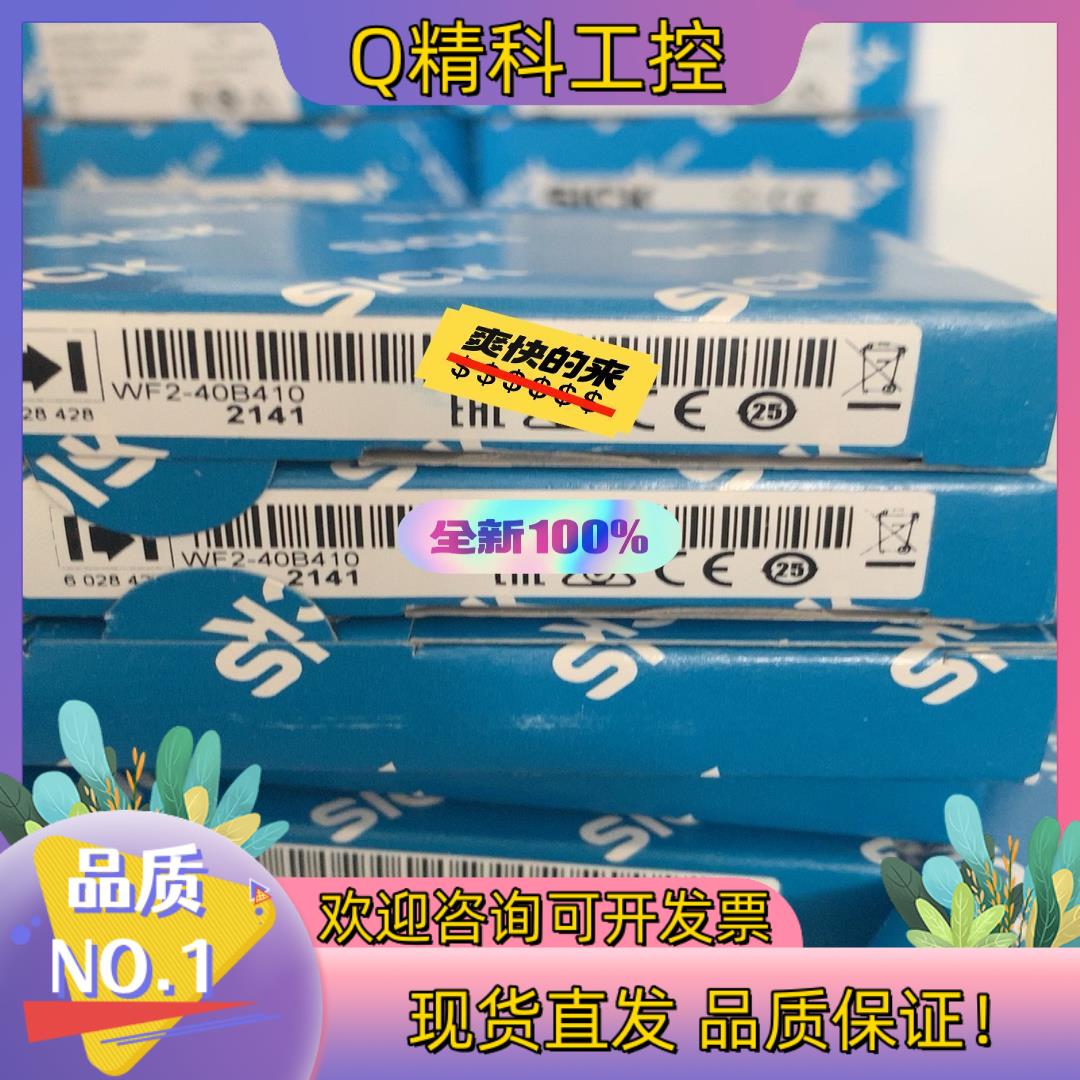 现货Sick 西克WF2-40B410