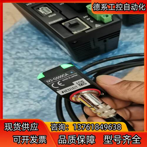基恩士IV3，