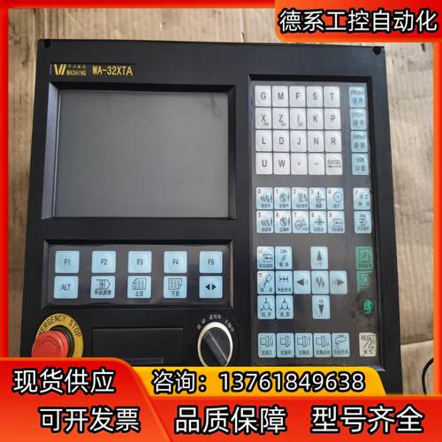 华兴数控系统WA-32XTA，功能正常使用，物品，成色如