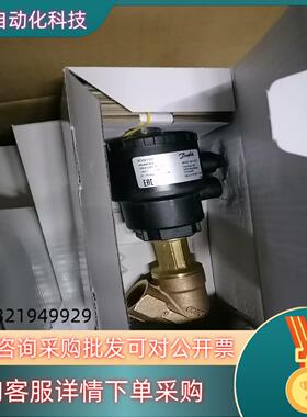 现货丹佛斯阀AV210B 042N4044