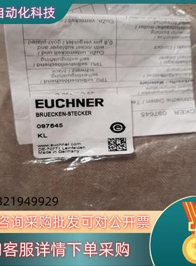 现货安士能EUCHNER,AC-SP-SJ-097645