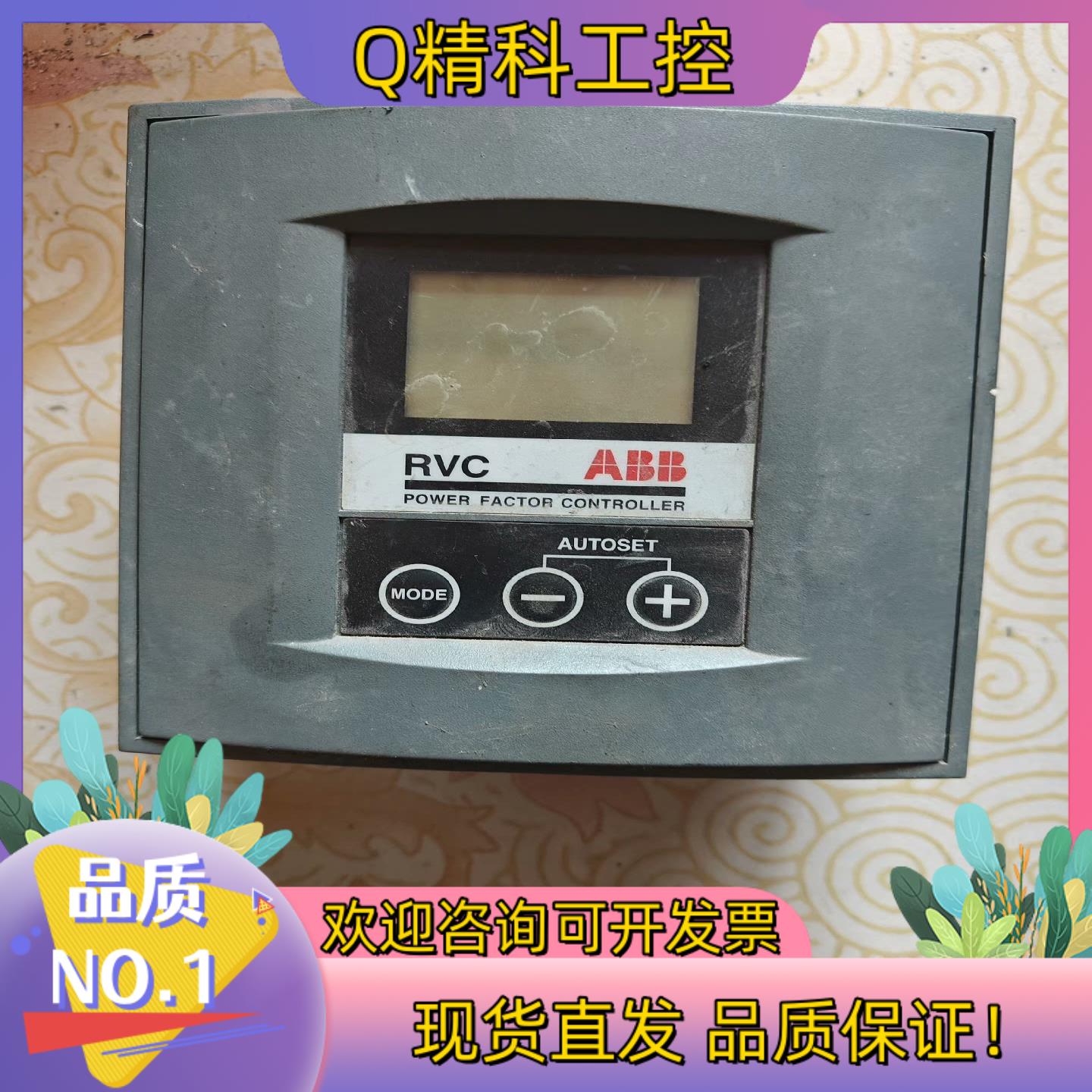 现货ABB功效因数控制器RVC10-1/5A