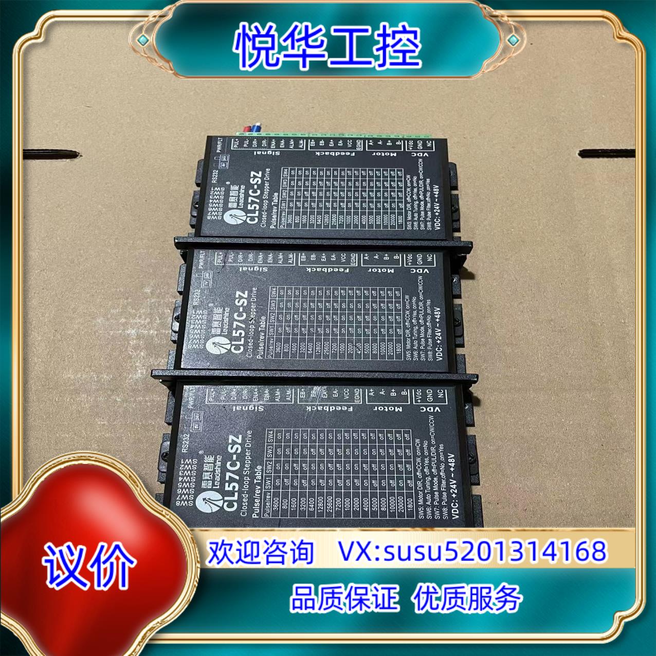 原装雷赛闭环驱动CL57C-SZ议