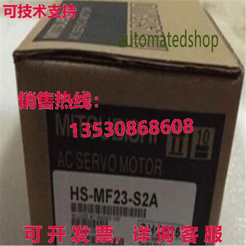 供应原装三菱HS-MF23-S2A HSMF23S2A伺服电机