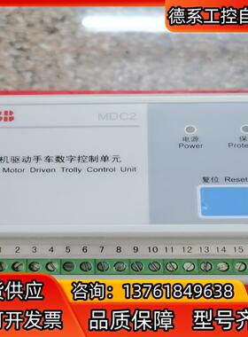 ABB   MDC2 电机驱动手车数字控制单，原装正品，