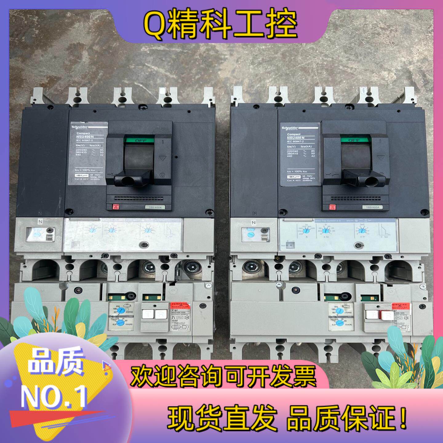 现货NSU400N漏电断路器