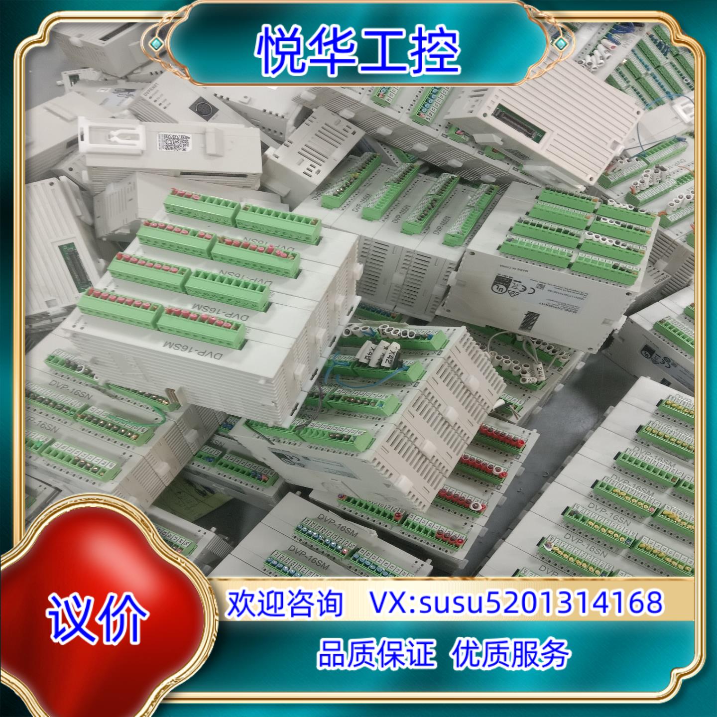 原装台达模块 dvp16sn11t ，原装正品，台达模块议