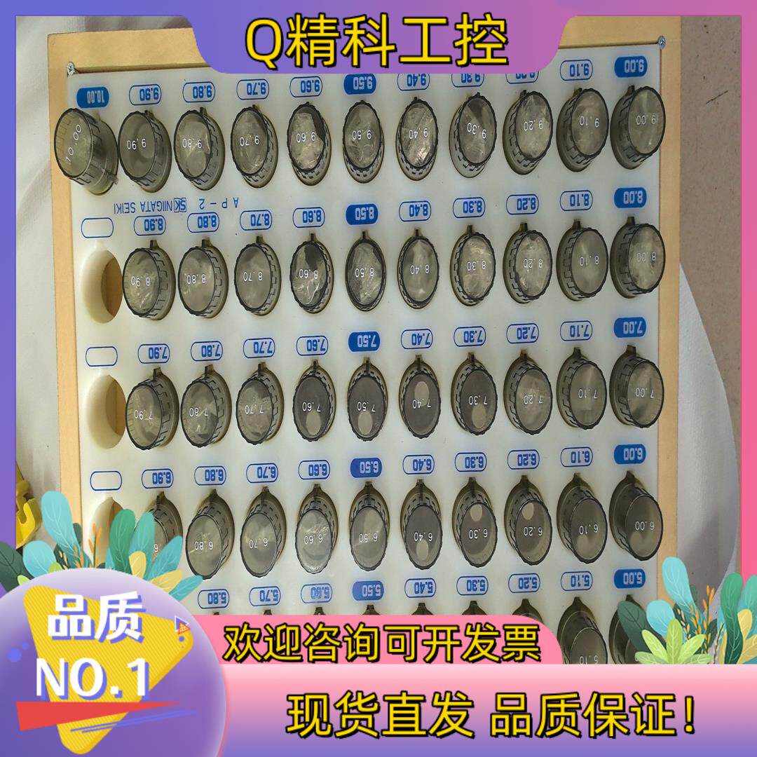 现货全新新泻针规AP-25.00-10.00  整盒51支