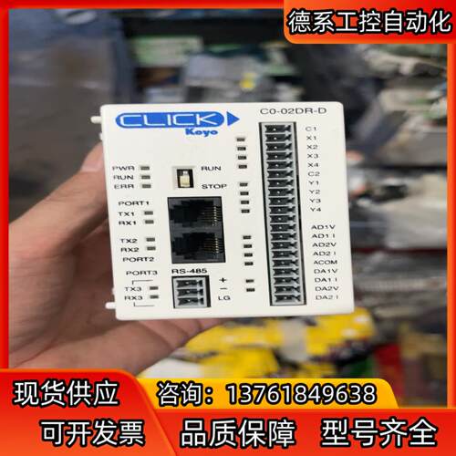 通电24V的 CLICK koyo光洋 C0-02DR-D