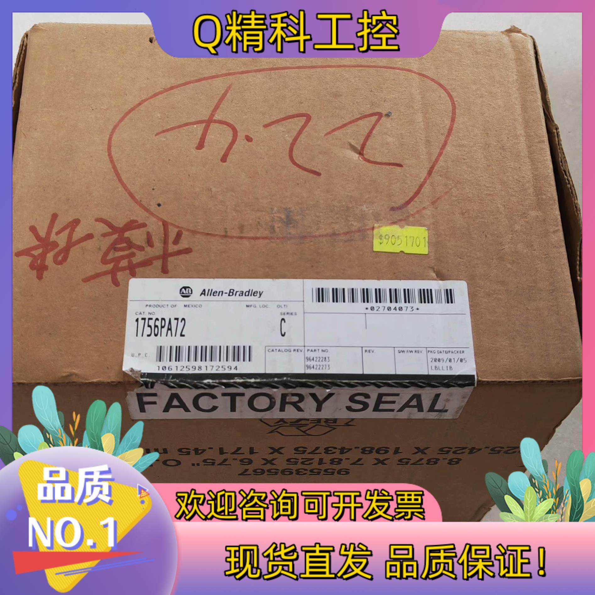 现货1756-PA72 C 按图发货