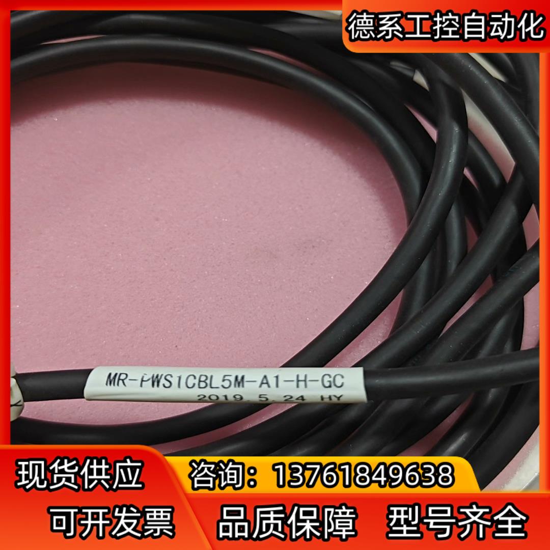 MR-PWS1CBL5M-A1-H-GC，三菱伺服电机动力线