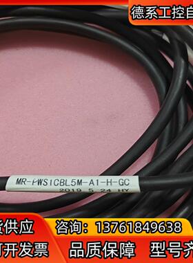 MR-PWS1CBL5M-A1-H-GC，三菱伺服电机动力线