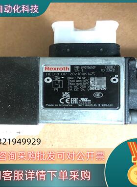 现货R901106509 HED8OP-20/100K14S力士