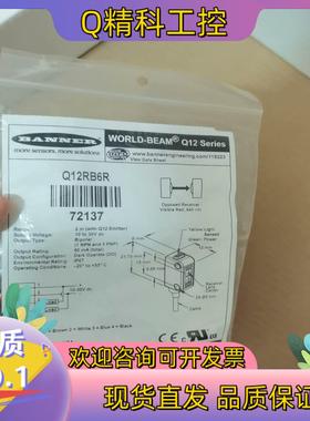 现货BANNER邦纳Q12RB6R全新原装72137