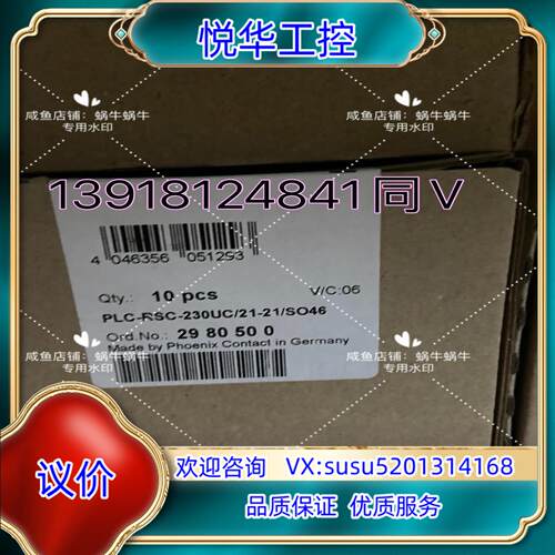 原装2980500   PLC-RSC-230UC/21-21/议