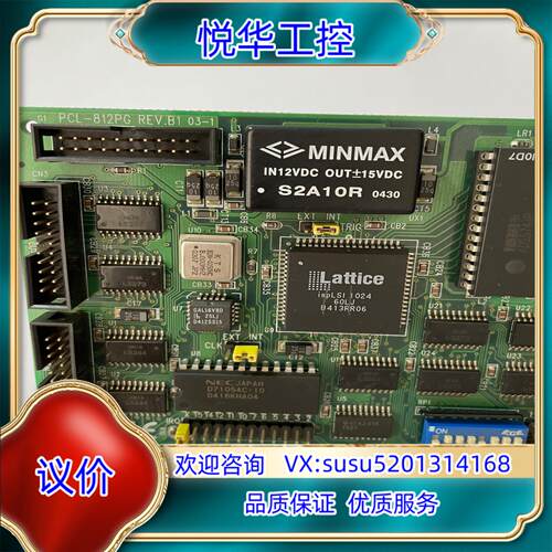 原装研华PCL 812PG REV B1 MultiLab模拟量议
