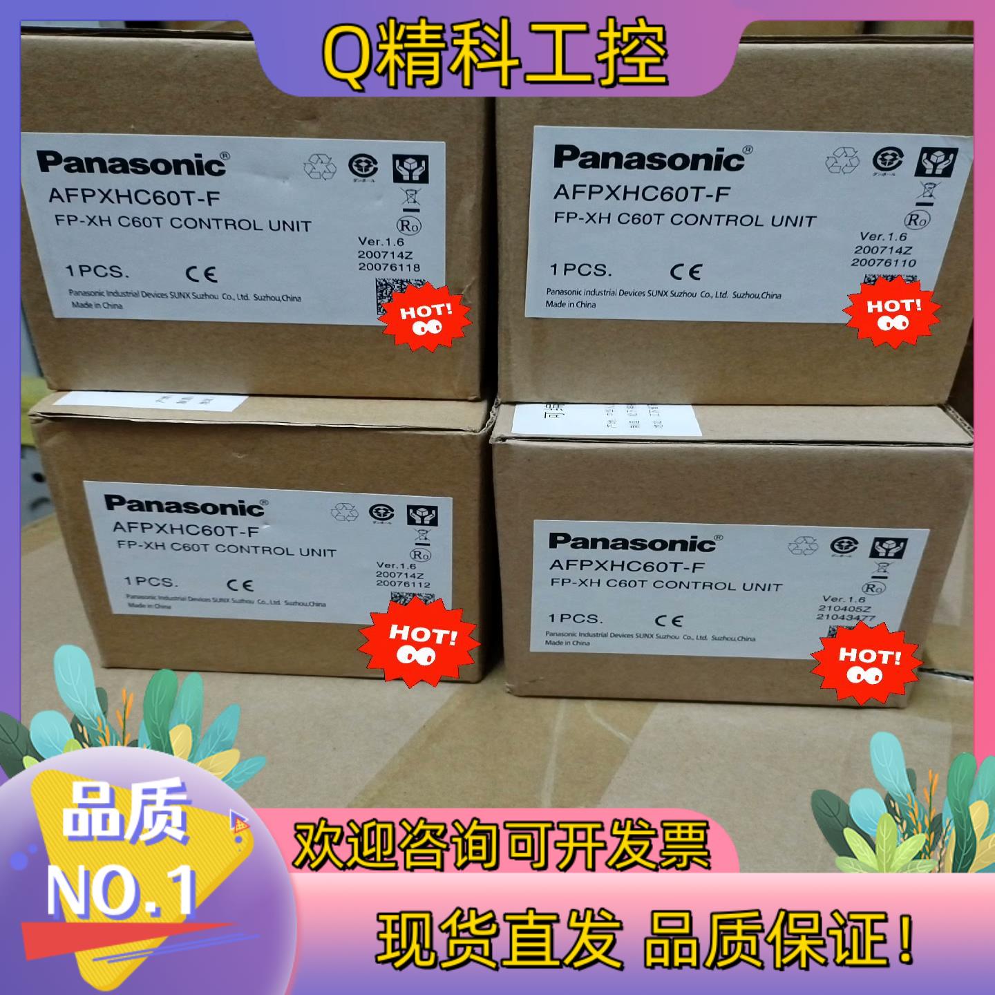 现货 AFPXHC60T-F FP-XH C60T 全新原装