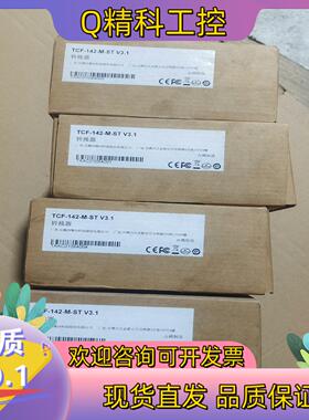 现货摩莎 MOXA TCF-142-M-ST-T宽温多模 全新