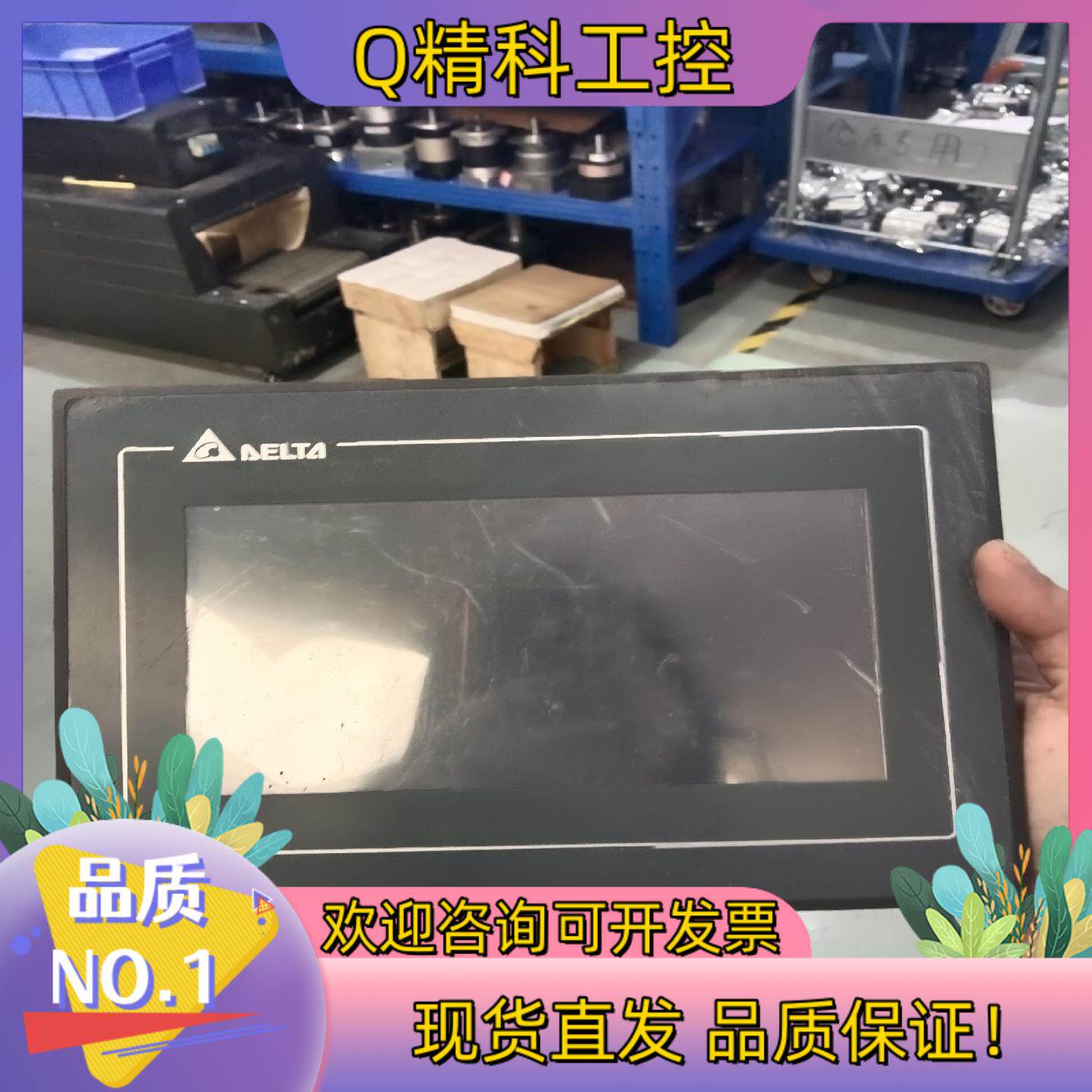 现货处理 台达7寸触摸屏  DOP－107BV  图片实