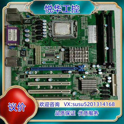 原装！LEX-G-3100VE主板！带cpu 内存！议
