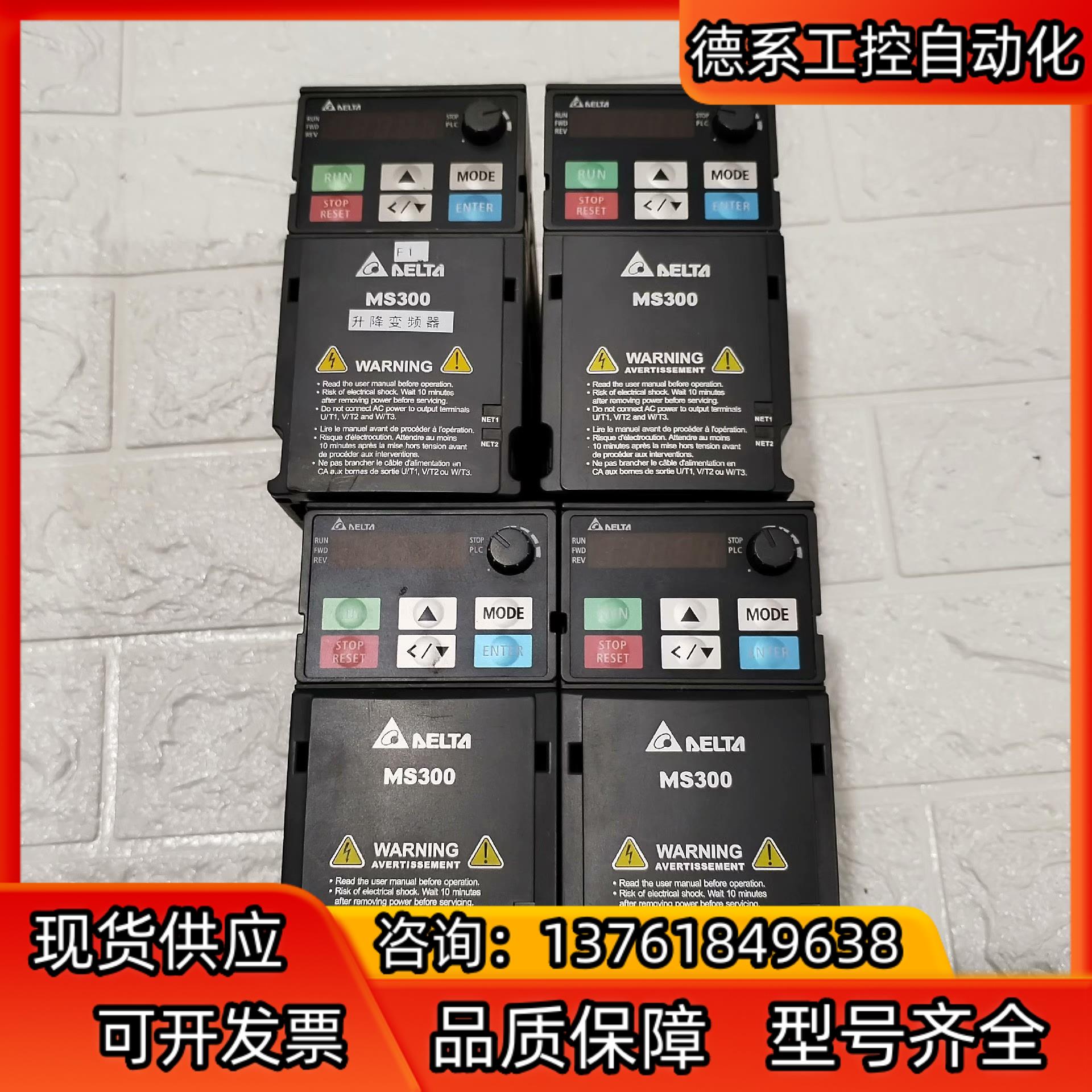 台达变频器，VFD2A7MS43ANSAA，