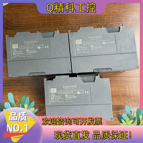 现货317-2FK13   2010  3台功能正常无