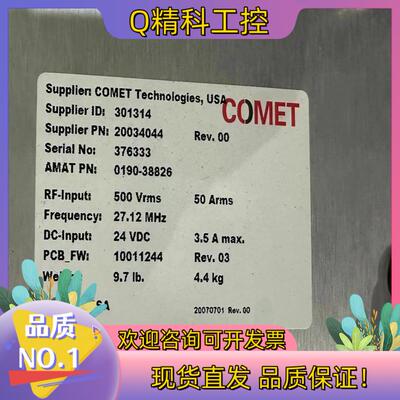 现货COMET 301314 0190-38826 01
